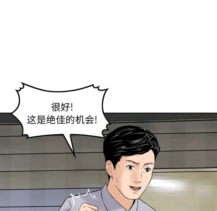 韩国漫画金钱的魅力韩漫_金钱的魅力-第2话在线免费阅读-韩国漫画-第85张图片