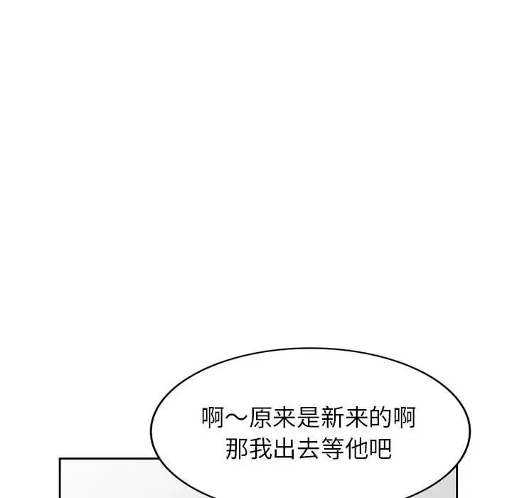 韩国漫画家教老师不教课韩漫_家教老师不教课-第6话在线免费阅读-韩国漫画-第35张图片