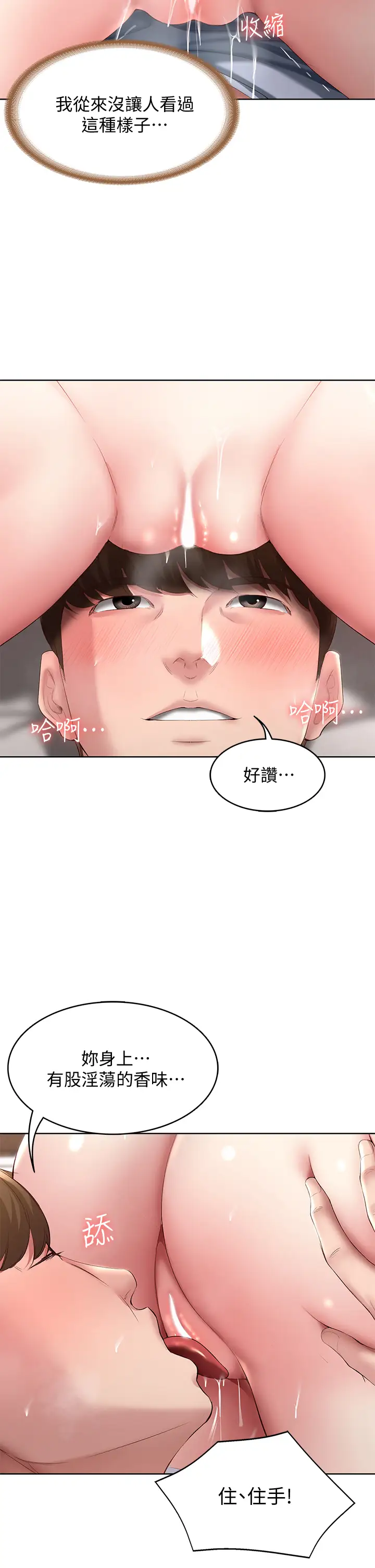 韩国漫画寄宿日记韩漫_寄宿日记-第84话-潮吹在俊宇脸上在线免费阅读-韩国漫画-第11张图片