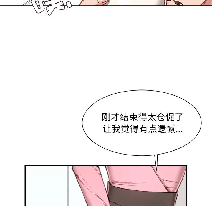 韩国漫画不务正业韩漫_不务正业-第2话在线免费阅读-韩国漫画-第51张图片