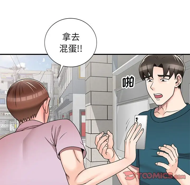 韩国漫画家教老师不教课韩漫_家教老师不教课-第13话在线免费阅读-韩国漫画-第21张图片