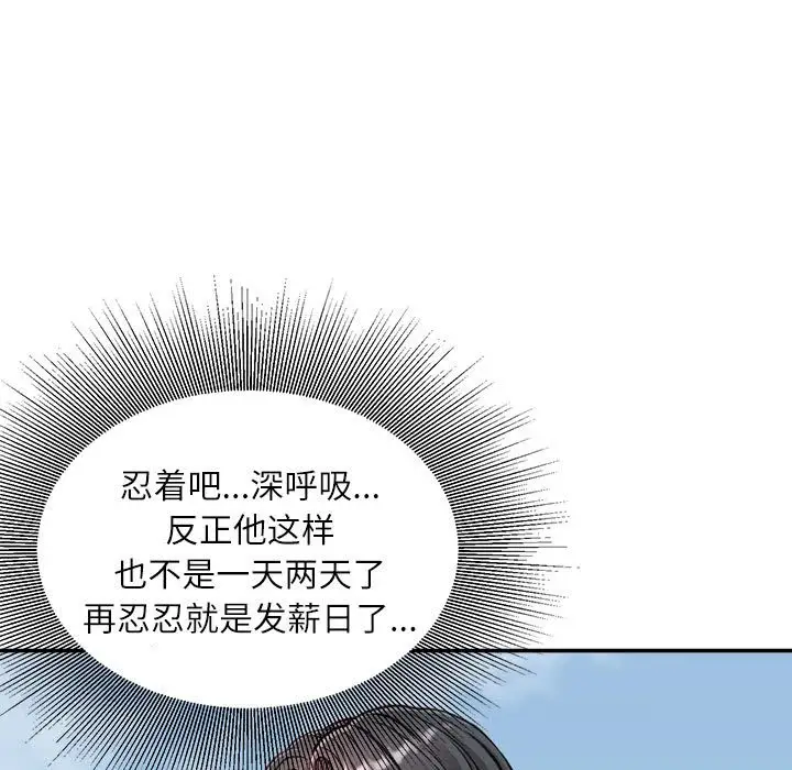 韩国漫画不务正业韩漫_不务正业-第5话在线免费阅读-韩国漫画-第127张图片