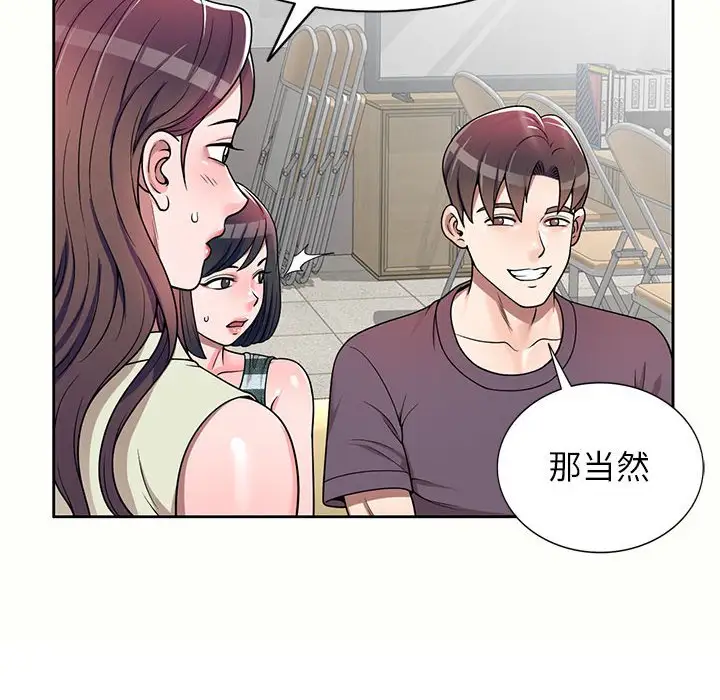 韩国漫画家教老师不教课韩漫_家教老师不教课-第5话在线免费阅读-韩国漫画-第23张图片