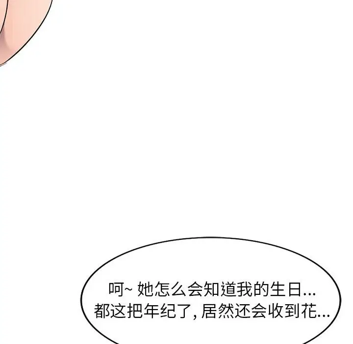 韩国漫画家教老师不教课韩漫_家教老师不教课-第10话在线免费阅读-韩国漫画-第24张图片