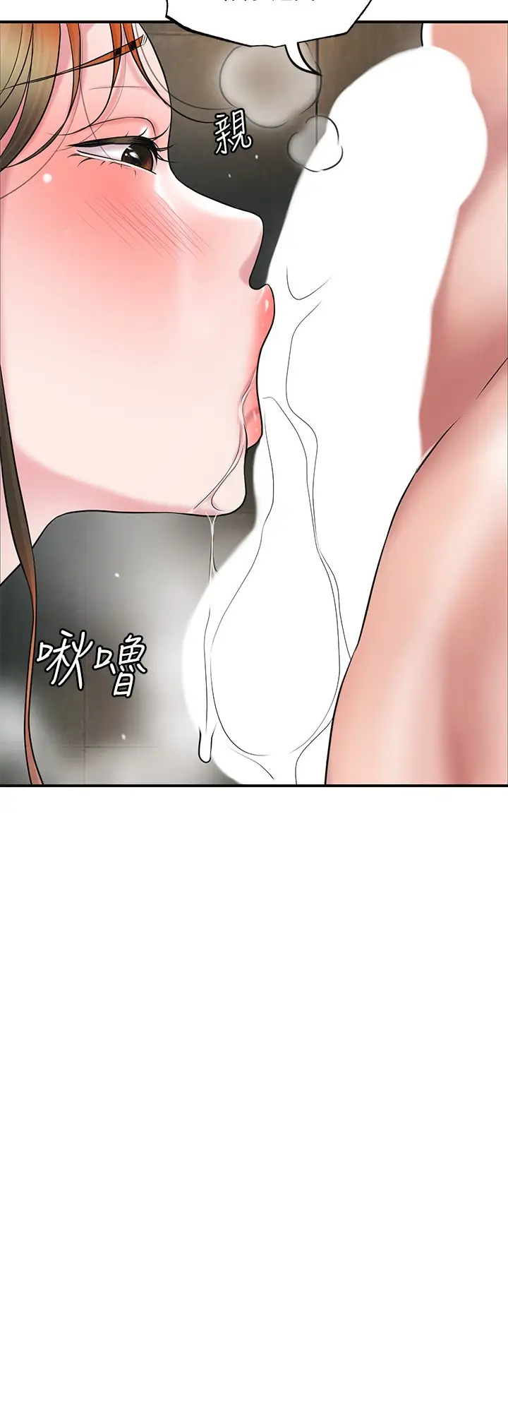 韩国漫画幸福督市韩漫_幸福督市-第28话-今天来玩润滑油吧在线免费阅读-韩国漫画-第20张图片