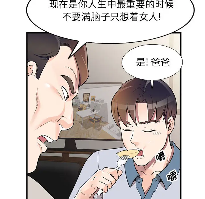 韩国漫画家教老师不教课韩漫_家教老师不教课-第1话在线免费阅读-韩国漫画-第139张图片