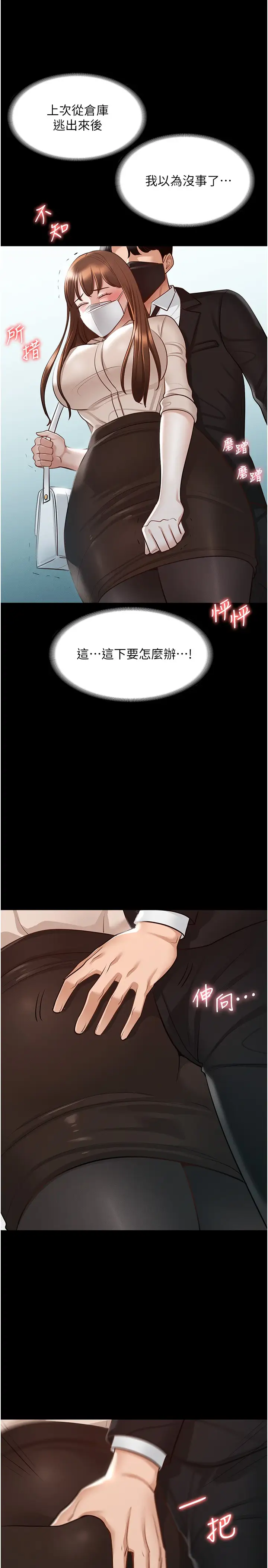 韩国漫画废弃章节韩漫_超级公务员-第12话-在人挤人的电梯里硬上!在线免费阅读-韩国漫画-第21张图片