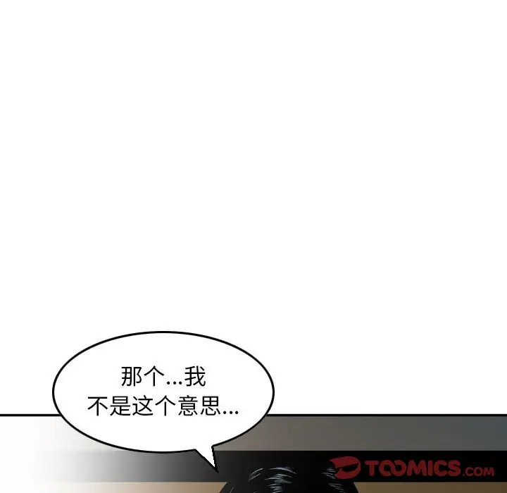 韩国漫画金钱的魅力韩漫_金钱的魅力-第8话在线免费阅读-韩国漫画-第38张图片