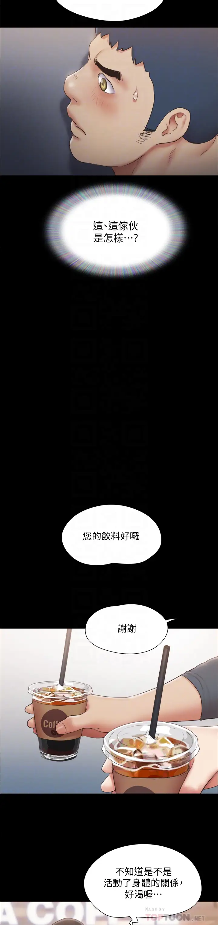 韩国漫画协议换爱韩漫_协议换爱-第128话-在镜头前兴奋的韶恩在线免费阅读-韩国漫画-第14张图片