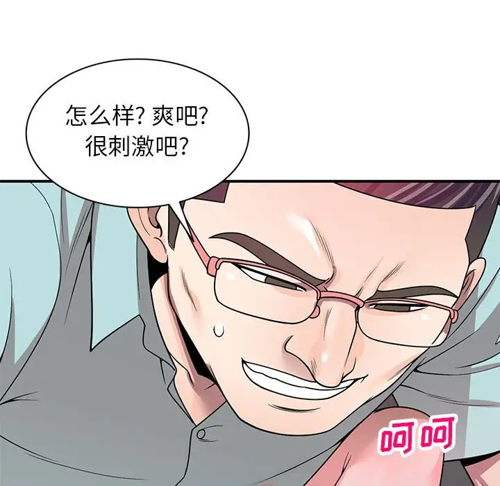 韩国漫画家教老师不教课韩漫_家教老师不教课-第4话在线免费阅读-韩国漫画-第77张图片