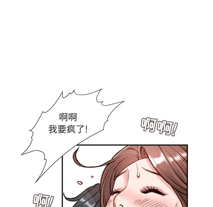 韩国漫画不务正业韩漫_不务正业-第5话在线免费阅读-韩国漫画-第87张图片