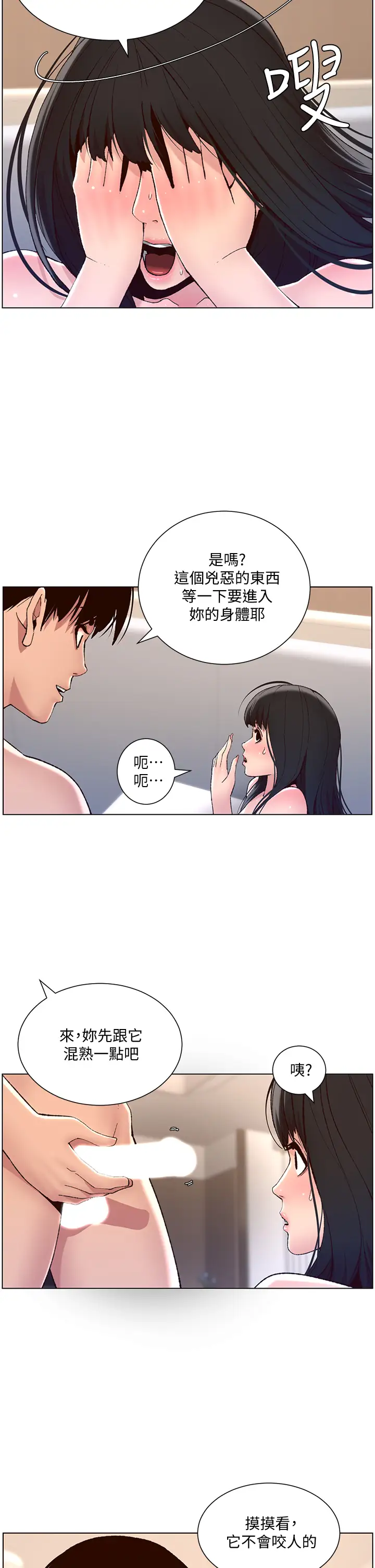 韩国漫画帝王App韩漫_帝王App-第9话-我来用嘴好好呵护它在线免费阅读-韩国漫画-第7张图片