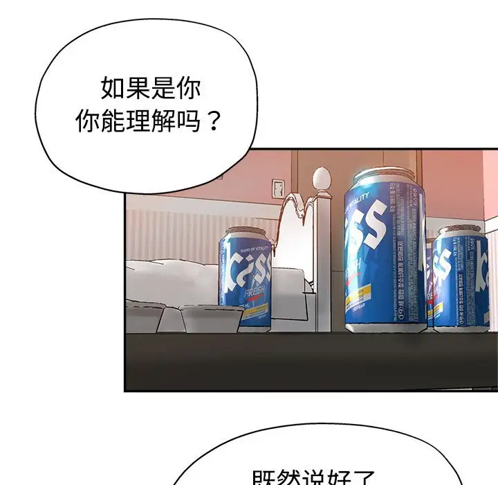 韩国漫画继母的姐妹们韩漫_继母的姐妹们-第8话在线免费阅读-韩国漫画-第31张图片