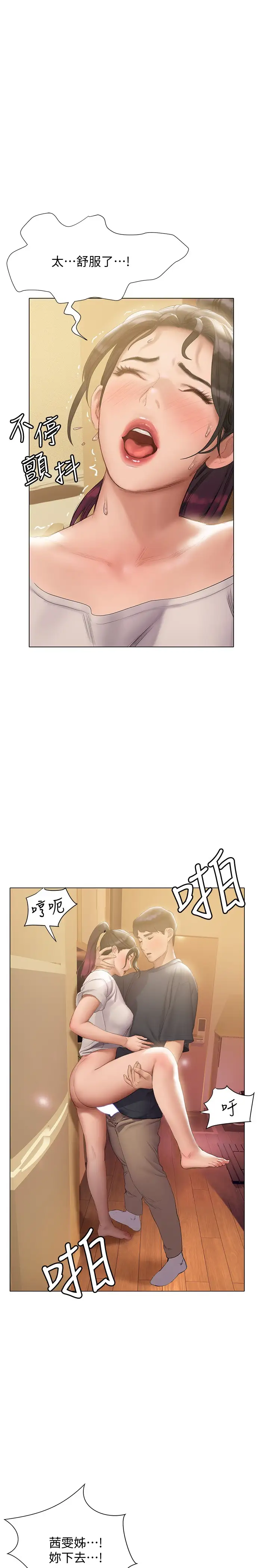 韩国漫画终结暧昧韩漫_终结暧昧-第13话-姐姐才不让你睡在线免费阅读-韩国漫画-第30张图片