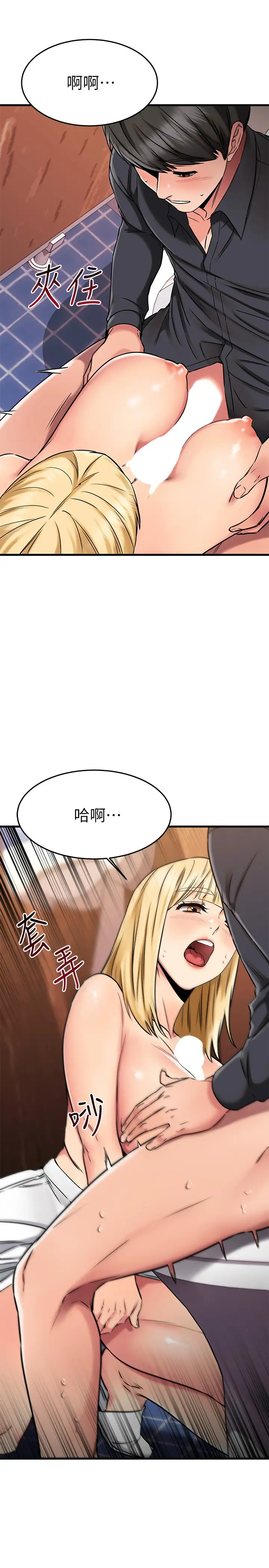 韩国漫画我的好友太超过!韩漫_我的好友太超过!-第44话-思涵的乳交服务在线免费阅读-韩国漫画-第33张图片