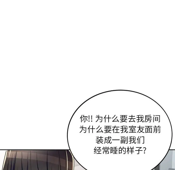 韩国漫画家教老师不教课韩漫_家教老师不教课-第9话在线免费阅读-韩国漫画-第55张图片