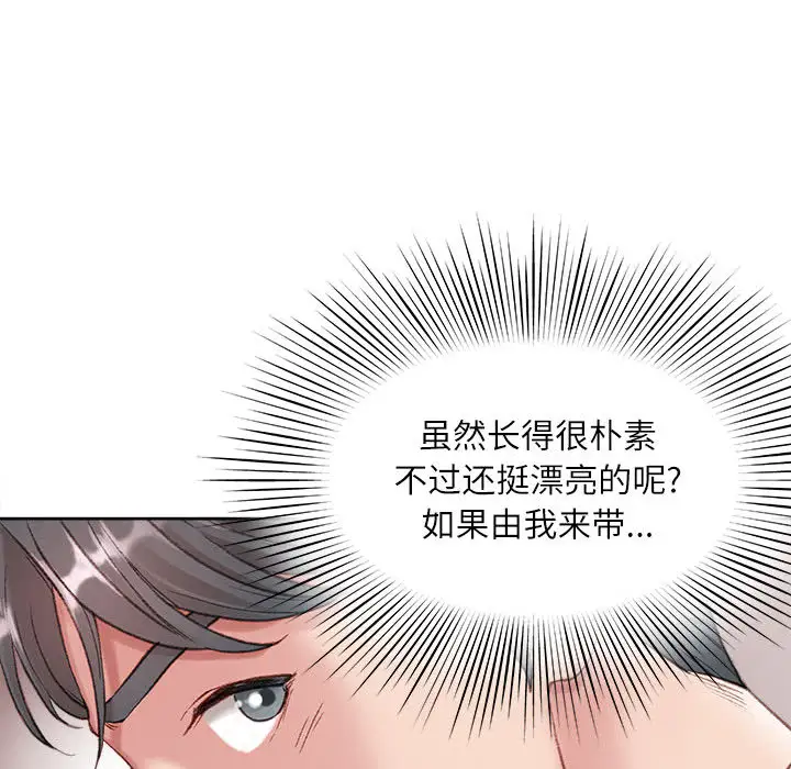 韩国漫画不务正业韩漫_不务正业-第1话在线免费阅读-韩国漫画-第131张图片