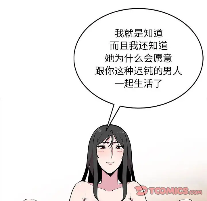 韩国漫画妻子的诱惑韩漫_妻子的诱惑-第18话在线免费阅读-韩国漫画-第6张图片