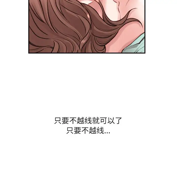 韩国漫画不务正业韩漫_不务正业-第4话在线免费阅读-韩国漫画-第45张图片