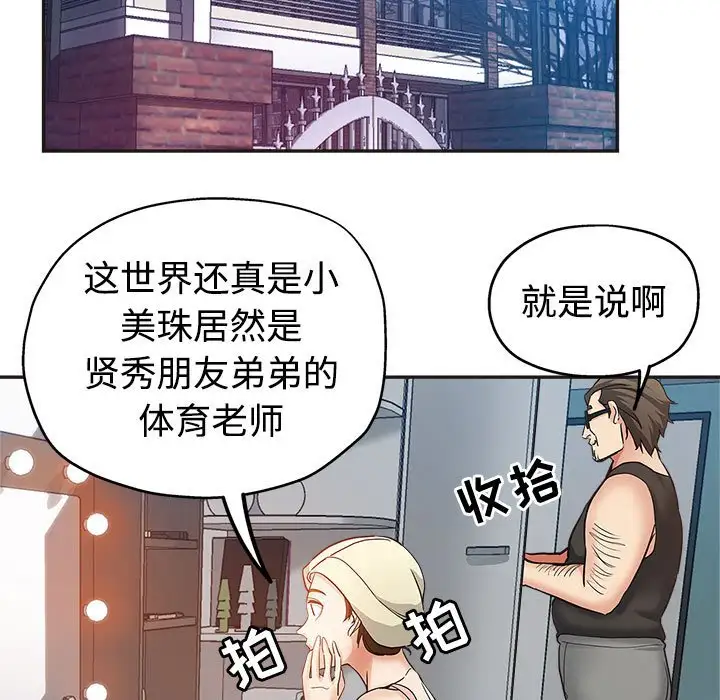 韩国漫画继母的姐妹们韩漫_继母的姐妹们-第6话在线免费阅读-韩国漫画-第81张图片