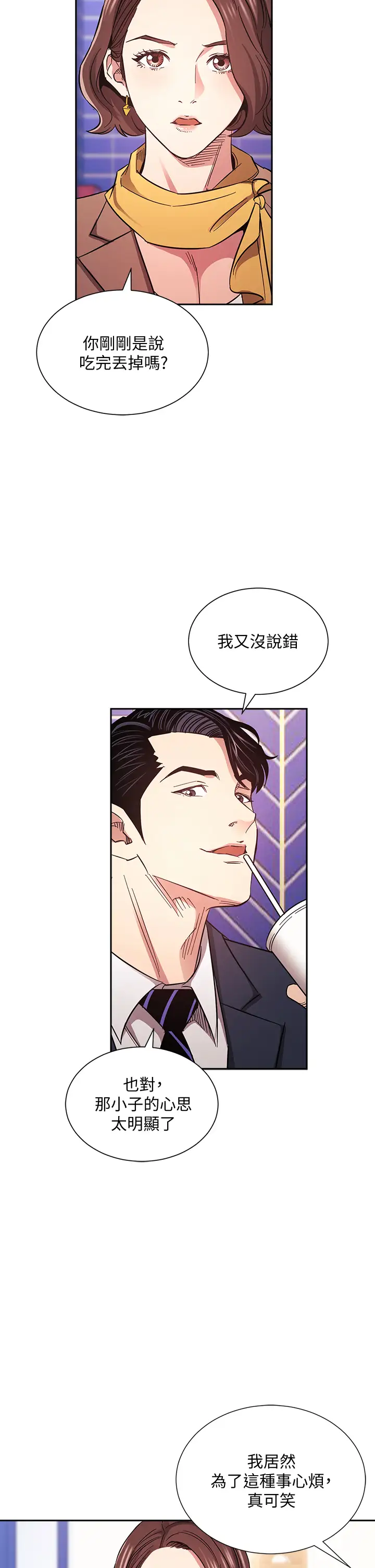 韩国漫画朋友的妈妈韩漫_朋友的妈妈-第70话-要当女人还是妈妈?在线免费阅读-韩国漫画-第15张图片