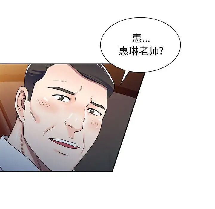 韩国漫画家教老师不教课韩漫_家教老师不教课-第10话在线免费阅读-韩国漫画-第108张图片