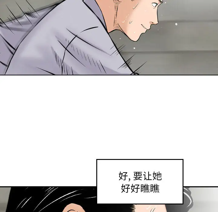 韩国漫画金钱的魅力韩漫_金钱的魅力-第2话在线免费阅读-韩国漫画-第89张图片