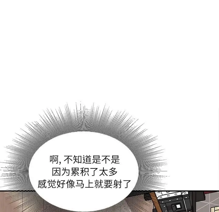 韩国漫画不务正业韩漫_不务正业-第7话在线免费阅读-韩国漫画-第82张图片