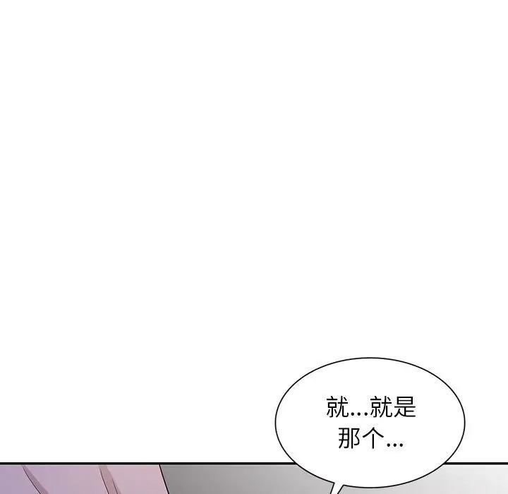 韩国漫画家教老师不教课韩漫_家教老师不教课-第8话在线免费阅读-韩国漫画-第106张图片