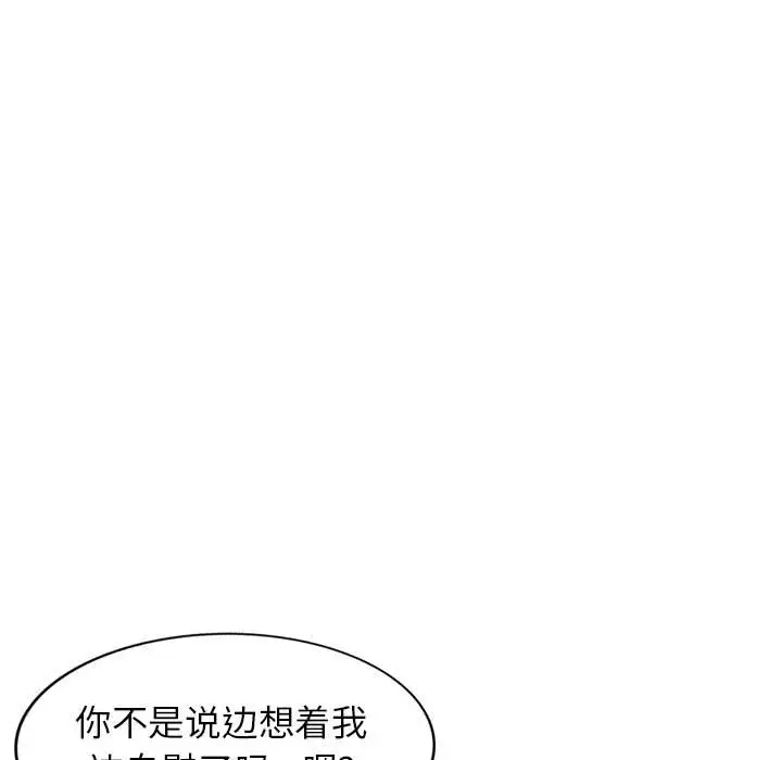 韩国漫画家教老师不教课韩漫_家教老师不教课-第3话在线免费阅读-韩国漫画-第91张图片