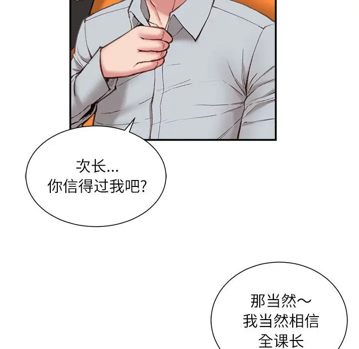 韩国漫画不务正业韩漫_不务正业-第5话在线免费阅读-韩国漫画-第114张图片