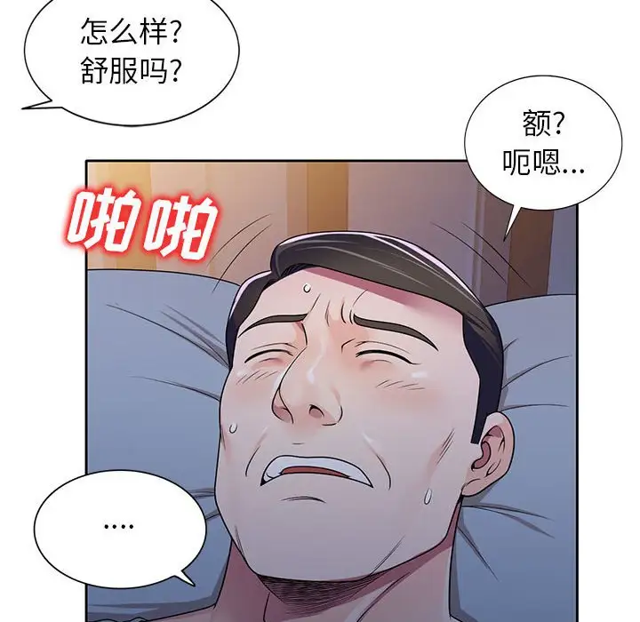 韩国漫画家教老师不教课韩漫_家教老师不教课-第9话在线免费阅读-韩国漫画-第136张图片