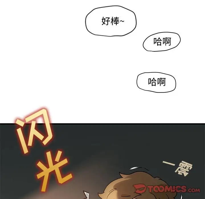 韩国漫画恋爱工厂韩漫_恋爱工厂-第9话在线免费阅读-韩国漫画-第39张图片