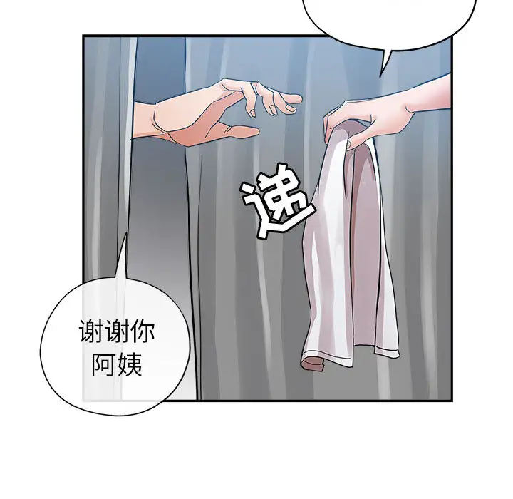 韩国漫画继母的姐妹们韩漫_继母的姐妹们-第2话在线免费阅读-韩国漫画-第97张图片