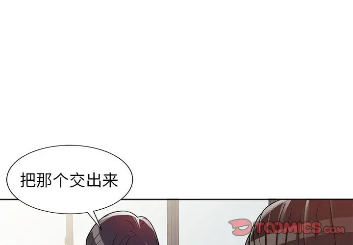 韩国漫画家教老师不教课韩漫_家教老师不教课-第3话在线免费阅读-韩国漫画-第3张图片