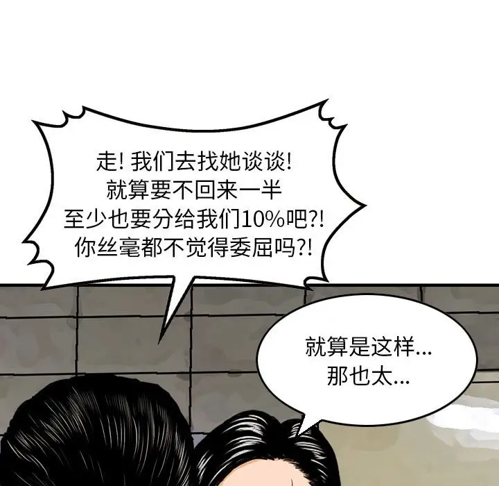 韩国漫画金钱的魅力韩漫_金钱的魅力-第11话在线免费阅读-韩国漫画-第27张图片