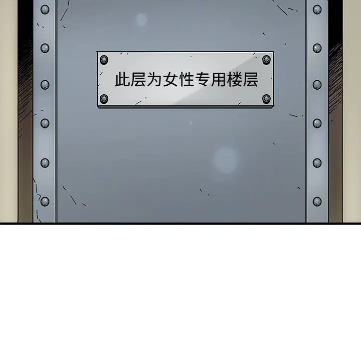 韩国漫画恋爱工厂韩漫_恋爱工厂-第4话在线免费阅读-韩国漫画-第26张图片