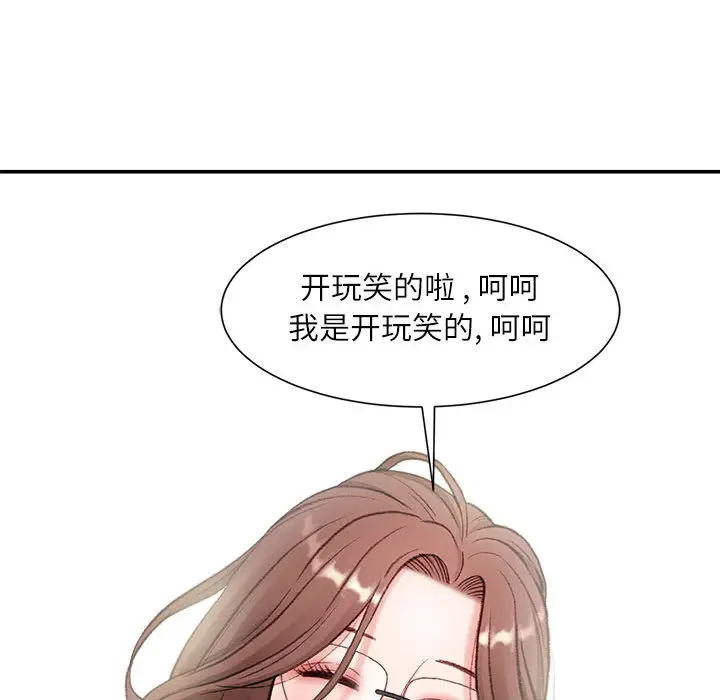 韩国漫画不务正业韩漫_不务正业-第2话在线免费阅读-韩国漫画-第58张图片