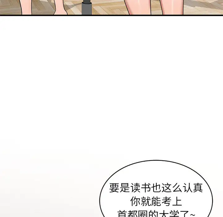 韩国漫画家教老师不教课韩漫_家教老师不教课-第1话在线免费阅读-韩国漫画-第21张图片