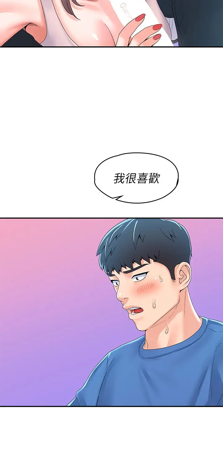 韩国漫画大学棒棒堂韩漫_大学棒棒堂-第65话-调教抖M女教授在线免费阅读-韩国漫画-第20张图片