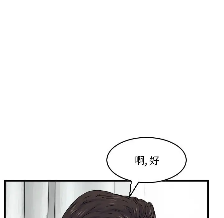 韩国漫画金钱的魅力韩漫_金钱的魅力-第11话在线免费阅读-韩国漫画-第95张图片