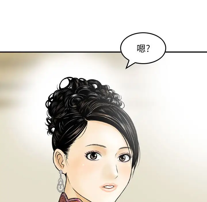 韩国漫画金钱的魅力韩漫_金钱的魅力-第11话在线免费阅读-韩国漫画-第36张图片