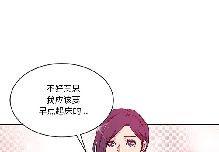 韩国漫画危险纯友谊韩漫_危险纯友谊-第4话在线免费阅读-韩国漫画-第1张图片