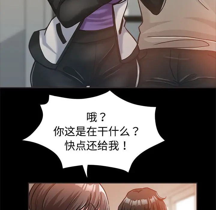 韩国漫画继母的姐妹们韩漫_继母的姐妹们-第4话在线免费阅读-韩国漫画-第104张图片