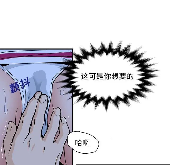 韩国漫画恋爱工厂韩漫_恋爱工厂-第7话在线免费阅读-韩国漫画-第118张图片