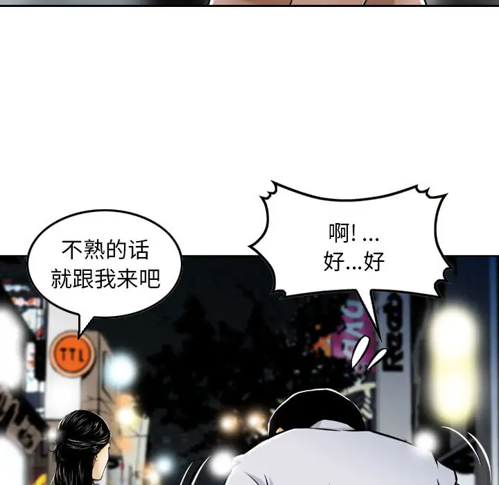 韩国漫画金钱的魅力韩漫_金钱的魅力-第2话在线免费阅读-韩国漫画-第11张图片