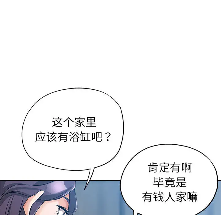 韩国漫画继母的姐妹们韩漫_继母的姐妹们-第2话在线免费阅读-韩国漫画-第72张图片