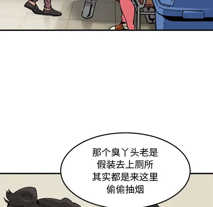 韩国漫画恋爱工厂韩漫_恋爱工厂-第3话在线免费阅读-韩国漫画-第17张图片