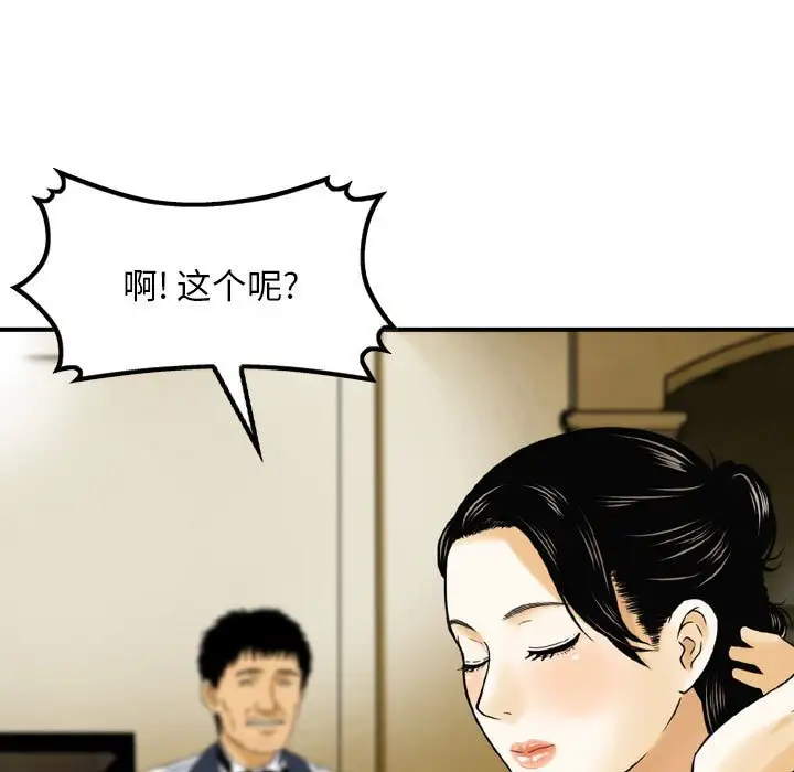 韩国漫画金钱的魅力韩漫_金钱的魅力-第9话在线免费阅读-韩国漫画-第59张图片