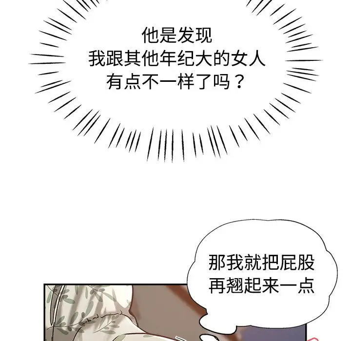 韩国漫画继母的姐妹们韩漫_继母的姐妹们-第5话在线免费阅读-韩国漫画-第83张图片